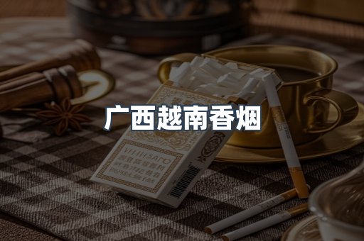 云霄香烟批发